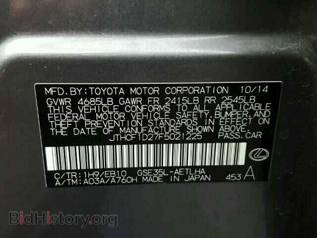 2015 LEXUS IS250 - VIN: JTHCF1D27F5021225 - Фото 10