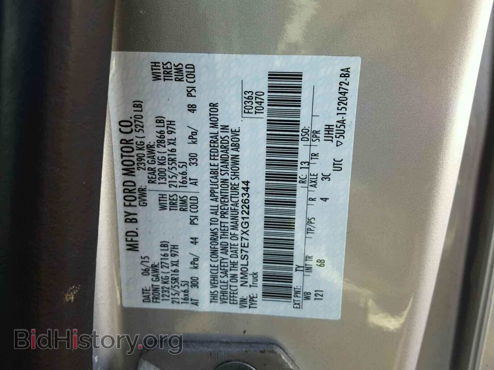 2016 FORD TRANSIT CO - VIN: NM0LS7E7XG1226344 - Фото 10