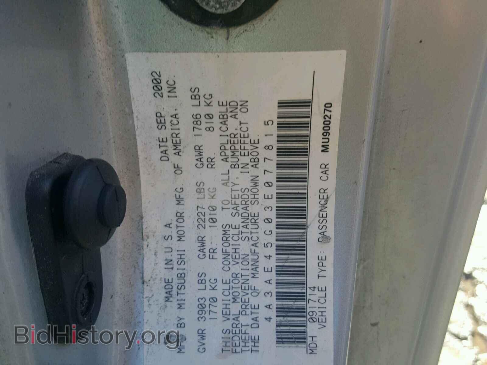 2003 MITSUBISHI ECLIPSE - VIN: 4A3AE45G03E077815 - Фото 10