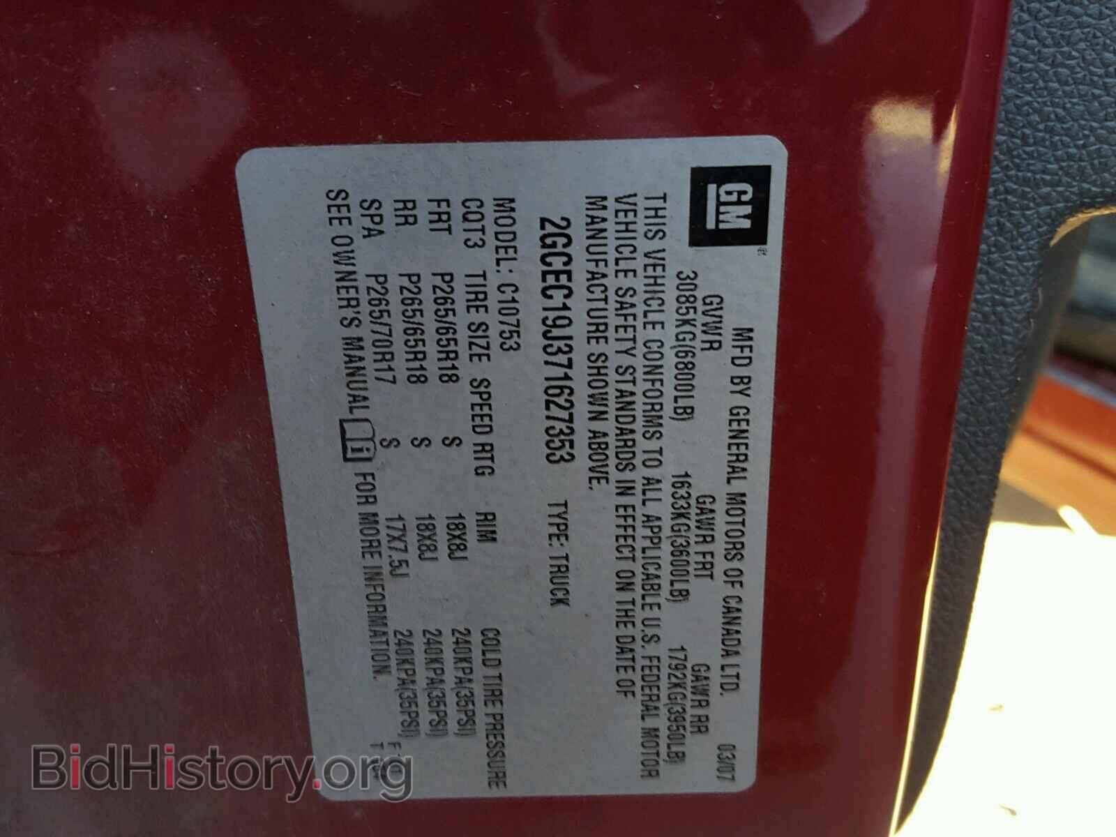 2007 CHEVROLET SILVERADO - VIN: 2GCEC19J371627353 - Фото 10