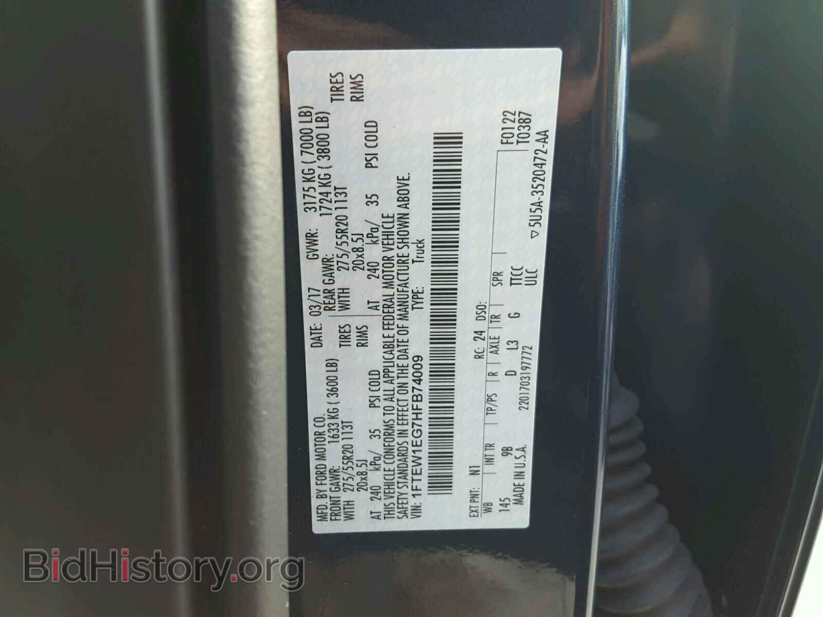 2017 FORD F150 - VIN: 1FTEW1EG7HFB74009 - Фото 8