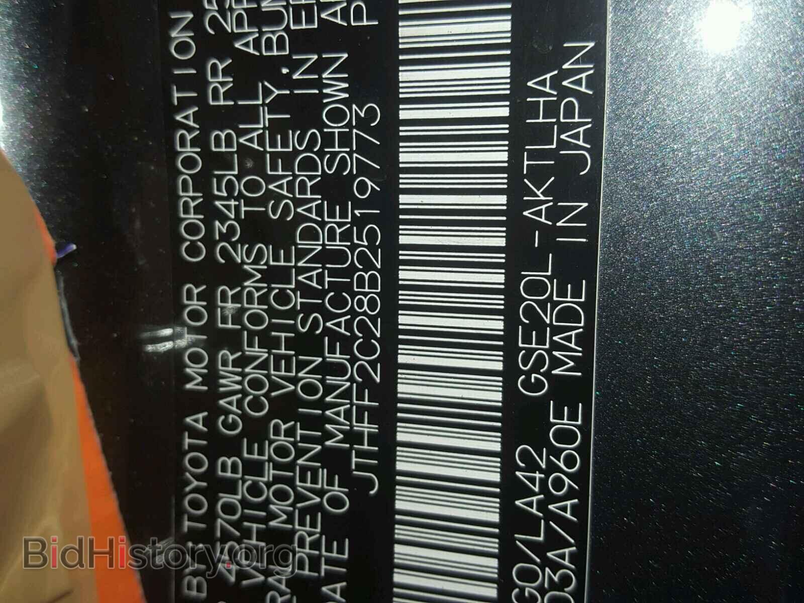 2011 LEXUS IS250 - VIN: JTHFF2C28B2519773 - Фото 10