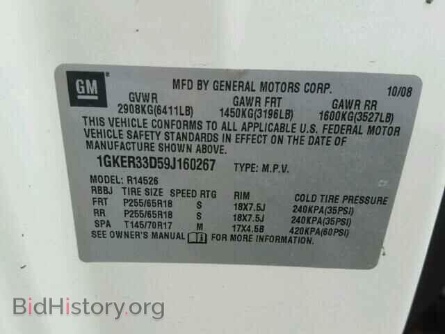 2009 GMC ACADIA - VIN: 1GKER33D59J160267 - Фото 10