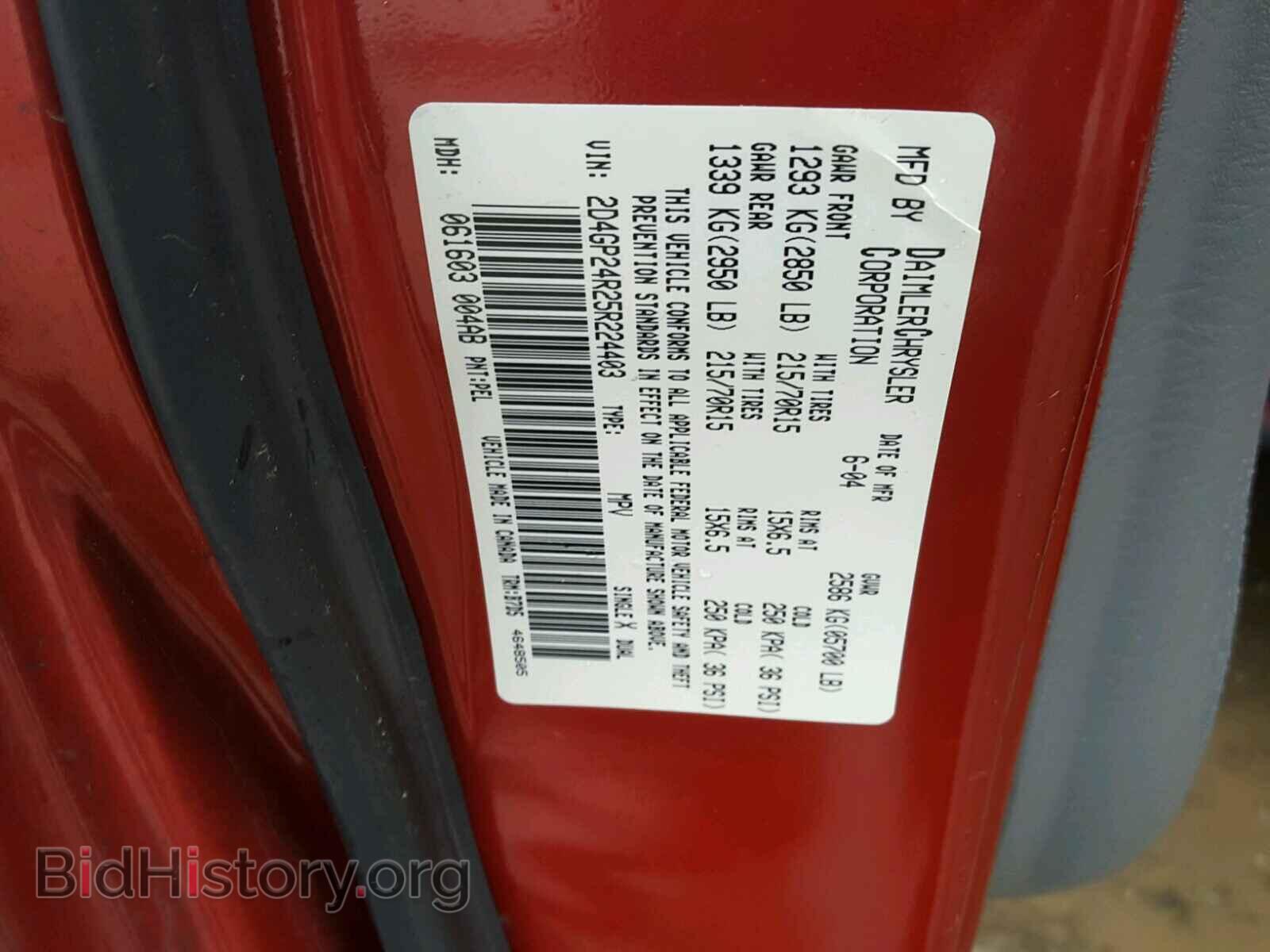 2005 DODGE CARAVAN - VIN: 2D4GP24R25R224403 - Фото 10