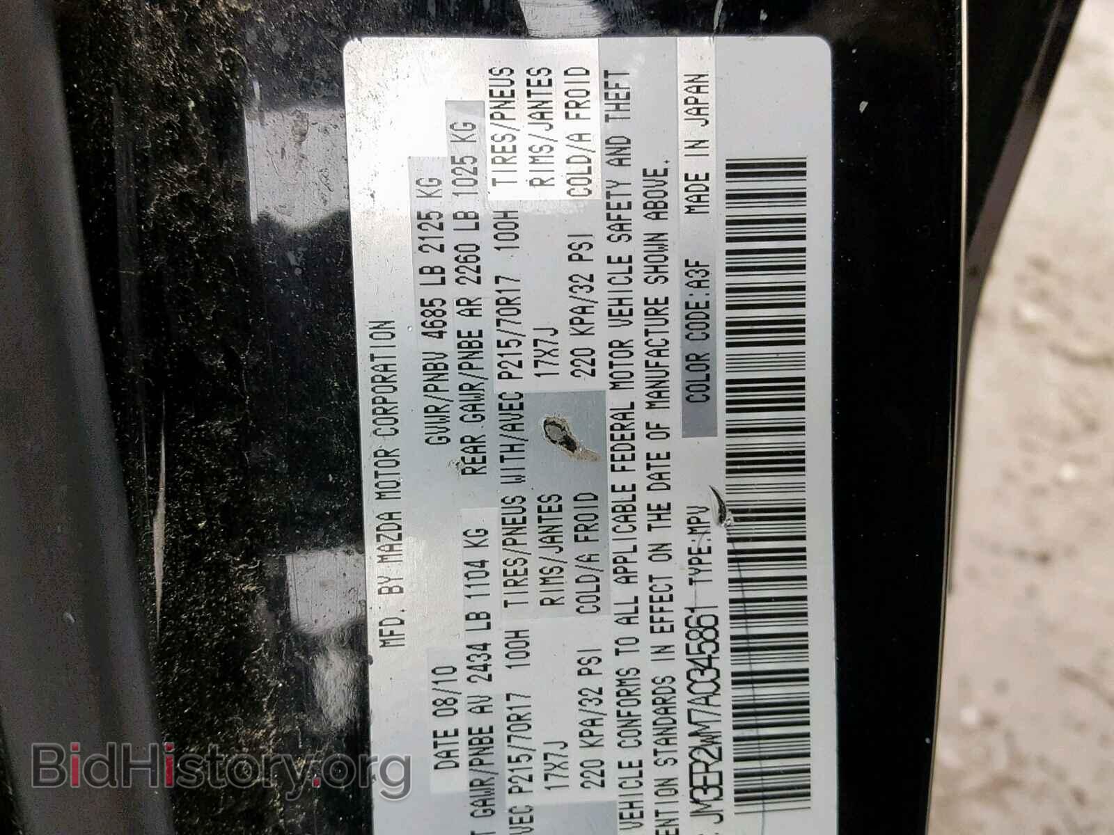 2010 MAZDA CX-7 - VIN: JM3ER2WM7A0345861 - Фото 10