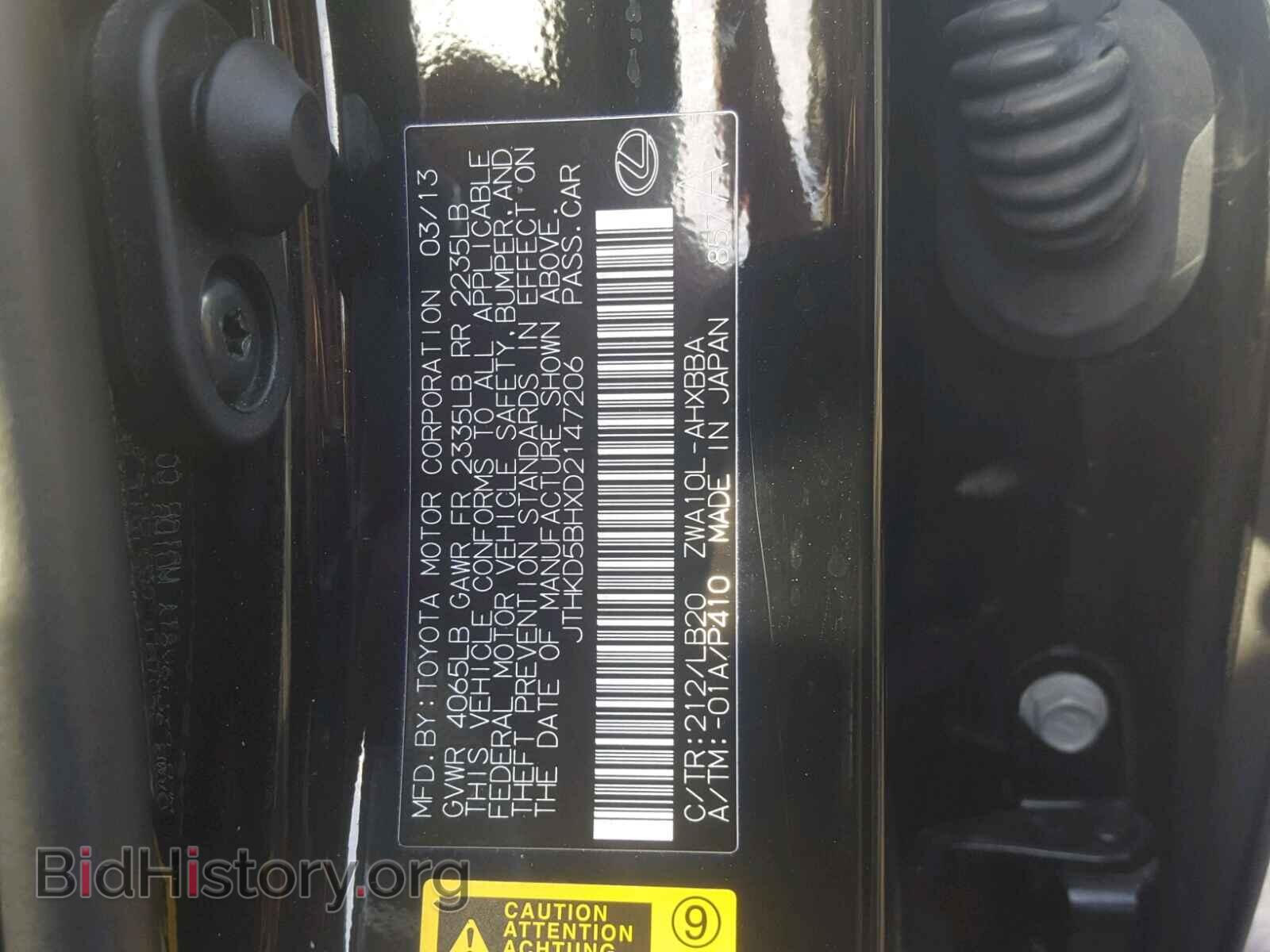 2013 LEXUS CT 200 - VIN: JTHKD5BHXD2147206 - Фото 10