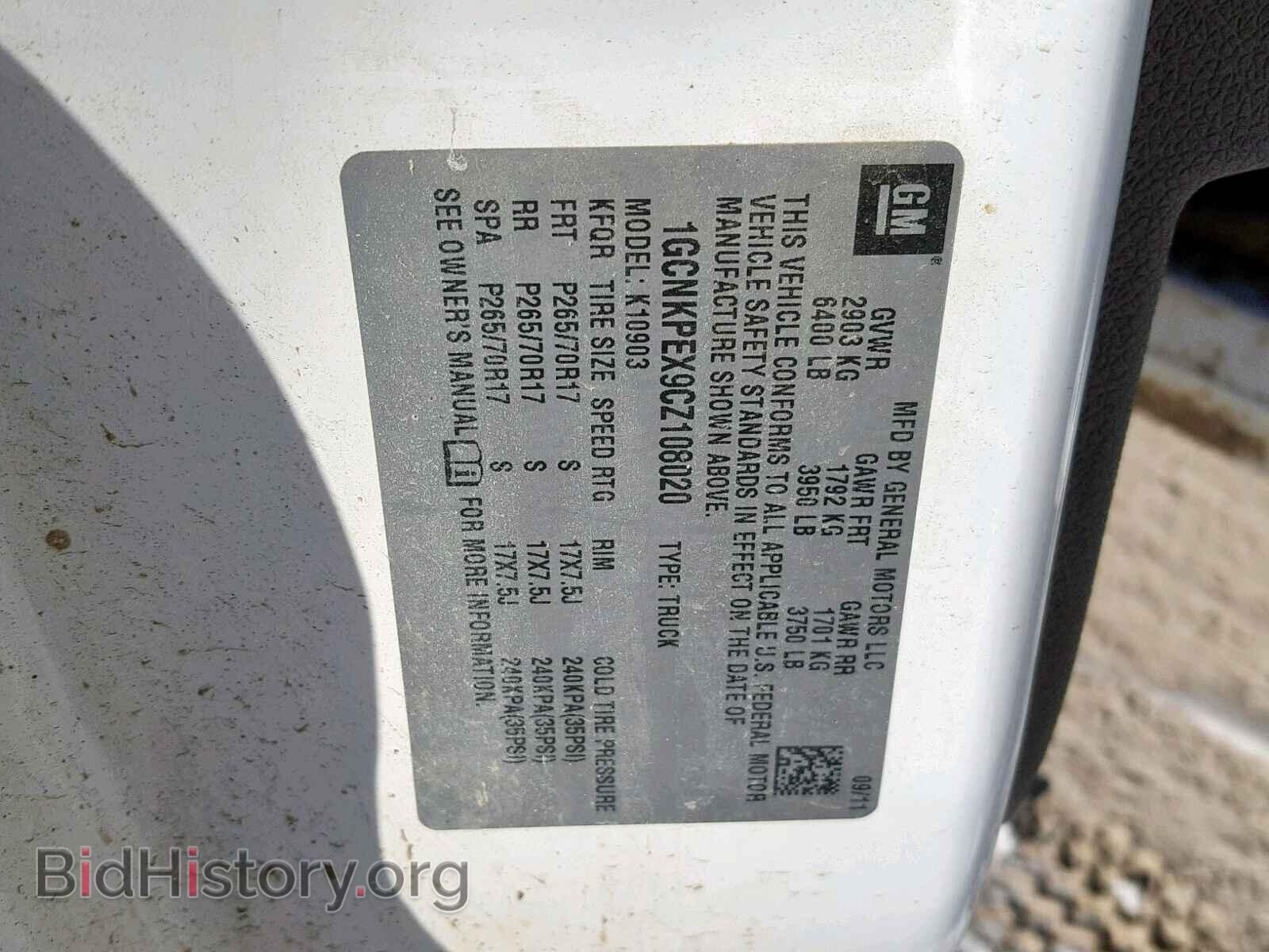 2012 CHEVROLET SILVERADO - VIN: 1GCNKPEX9CZ108020 - Фото 10