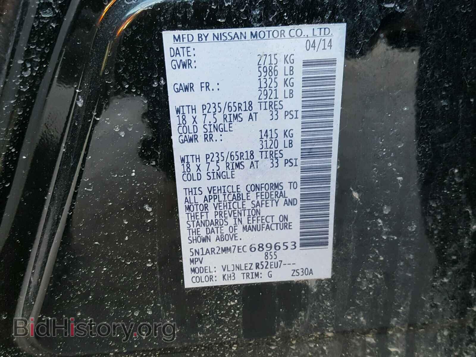2014 NISSAN PATHFINDER - VIN: 5N1AR2MM7EC689653 - Фото 10