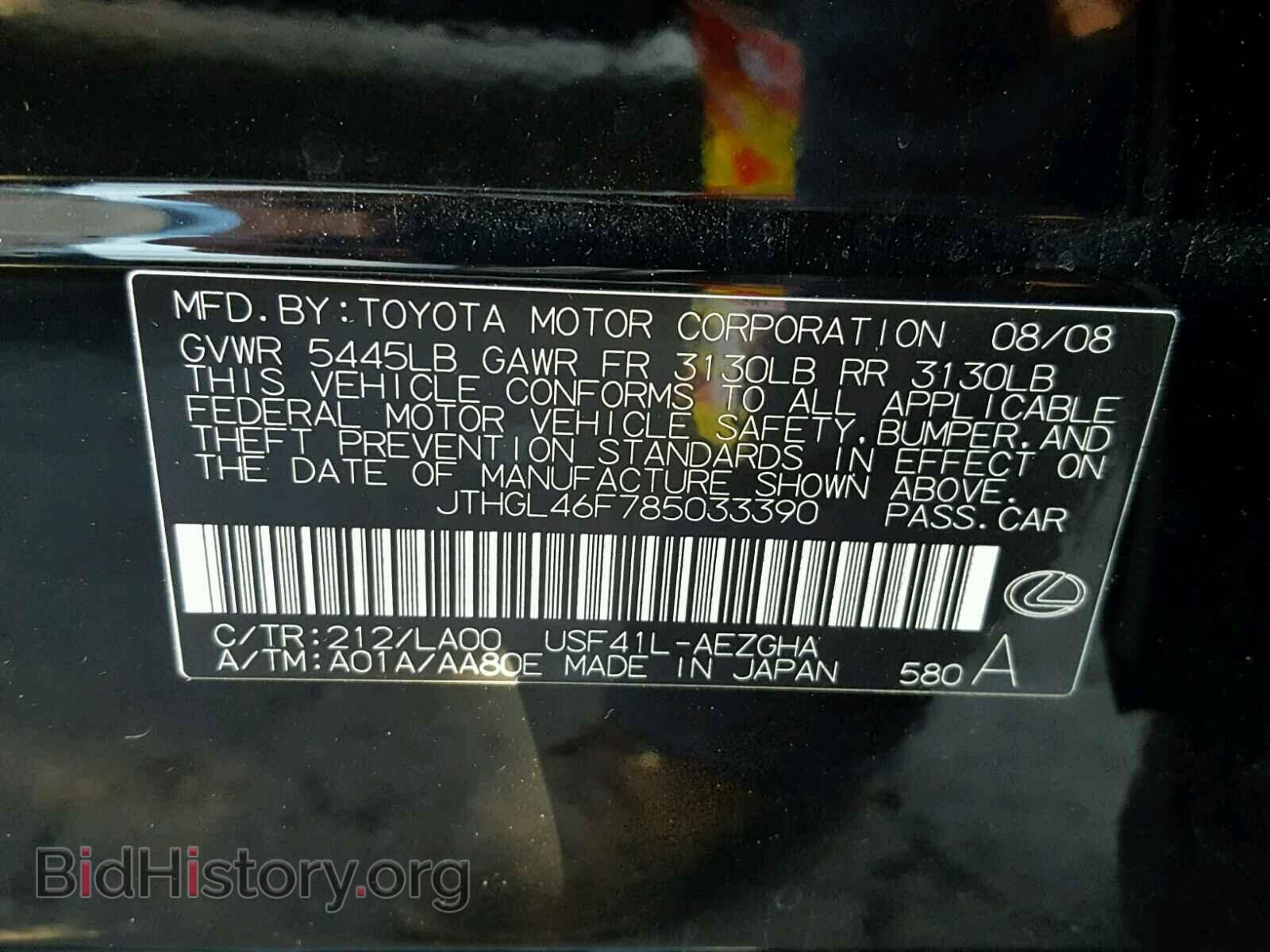 2008 LEXUS LS460 - VIN: JTHGL46F785033390 - Фото 10
