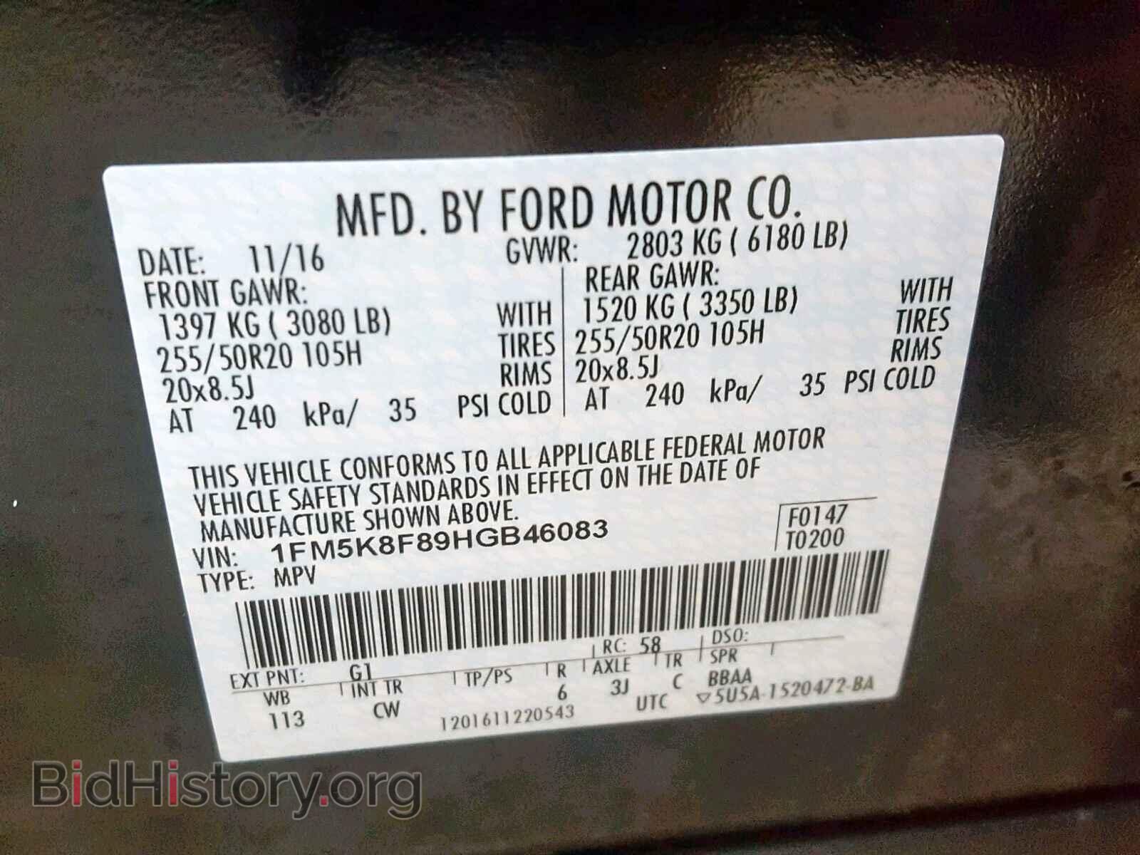 2017 FORD EXPLORER L - VIN: 1FM5K8F89HGB46083 - Photo 10