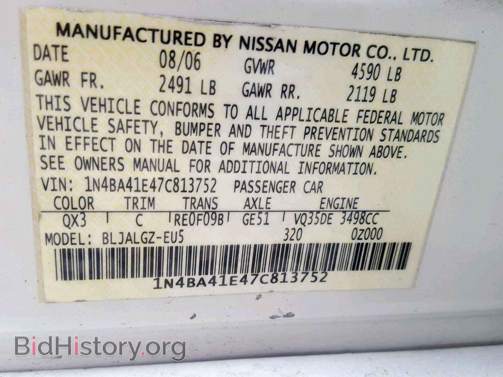 2007 NISSAN MAXIMA - VIN: 1N4BA41E47C813752 - Фото 10