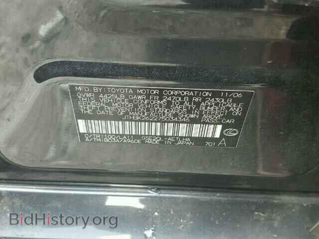 2007 LEXUS IS250 - VIN: JTHBK262275034346 - Фото 10