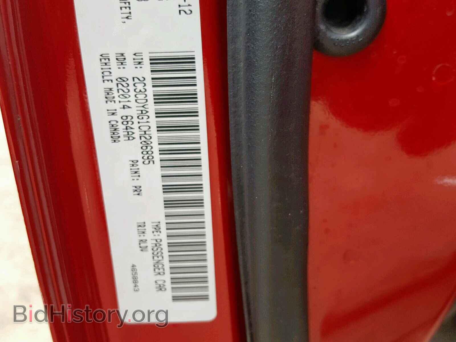 2012 DODGE CHALLENGER - VIN: 2C3CDYAG1CH206895 - Photo 10