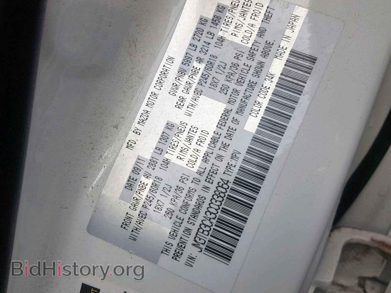 2012 MAZDA CX-9 - VIN: JM3TB3CA3C0338064 - Фото 10