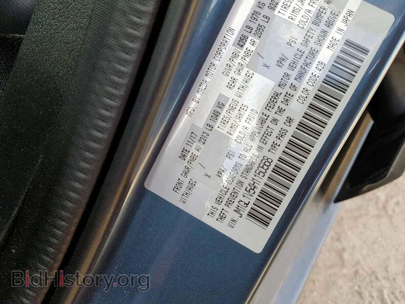 2017 MAZDA 6 - VIN: JM1GL1V54H1150568 - Фото 10