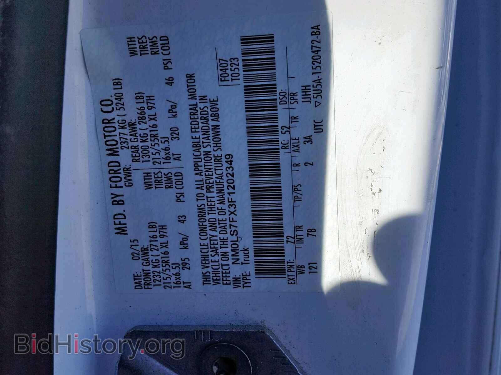 2015 FORD TRANSIT CO - VIN: NM0LS7FX3F1202349 - Фото 10