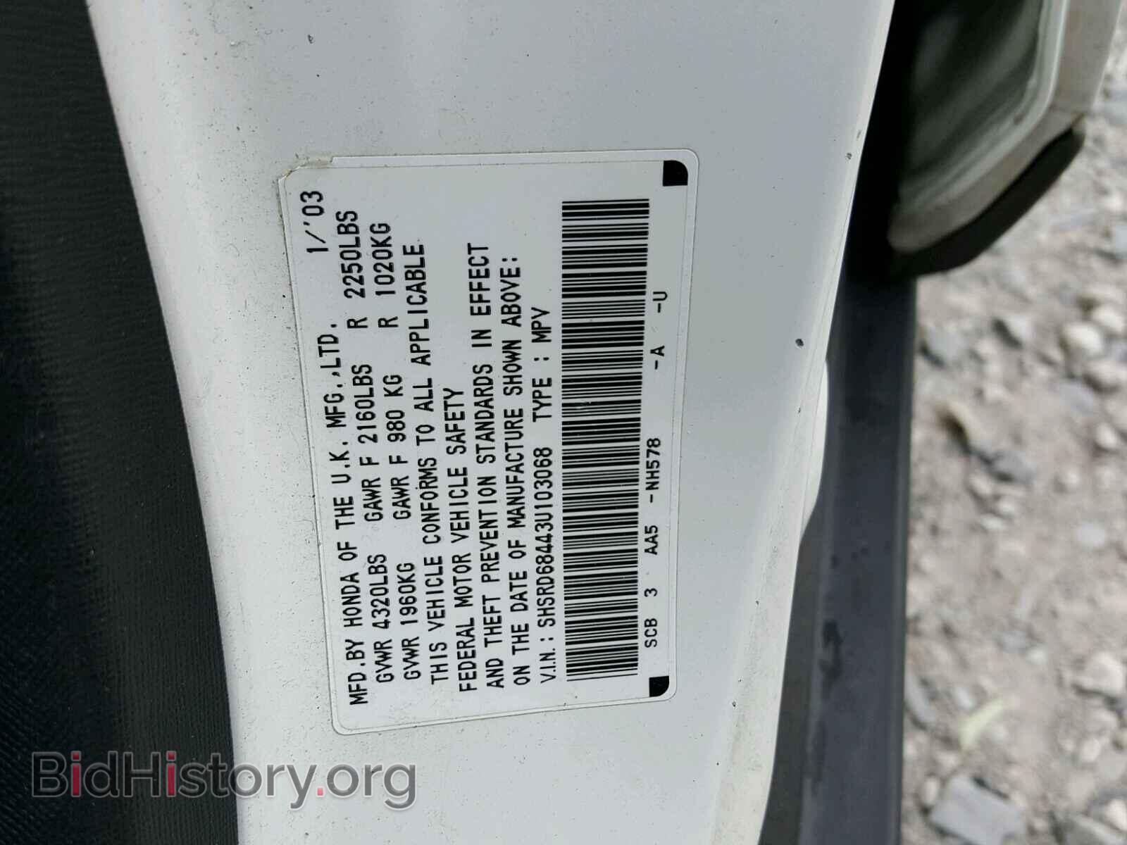 2003 HONDA CRV - VIN: SHSRD68443U103068 - Фото 10