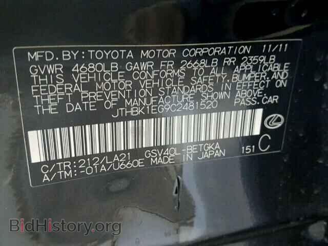 2012 LEXUS ES350 - VIN: JTHBK1EG9C2481520 - Фото 10