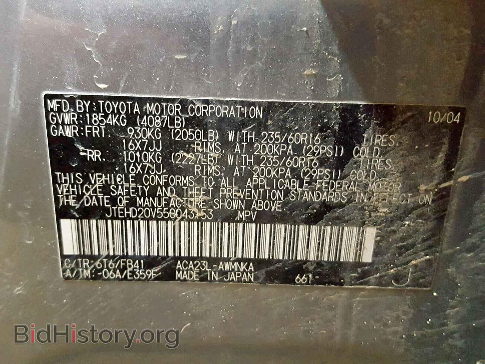 2005 TOYOTA RAV4 - VIN: JTEHD20V550043153 - Фото 10
