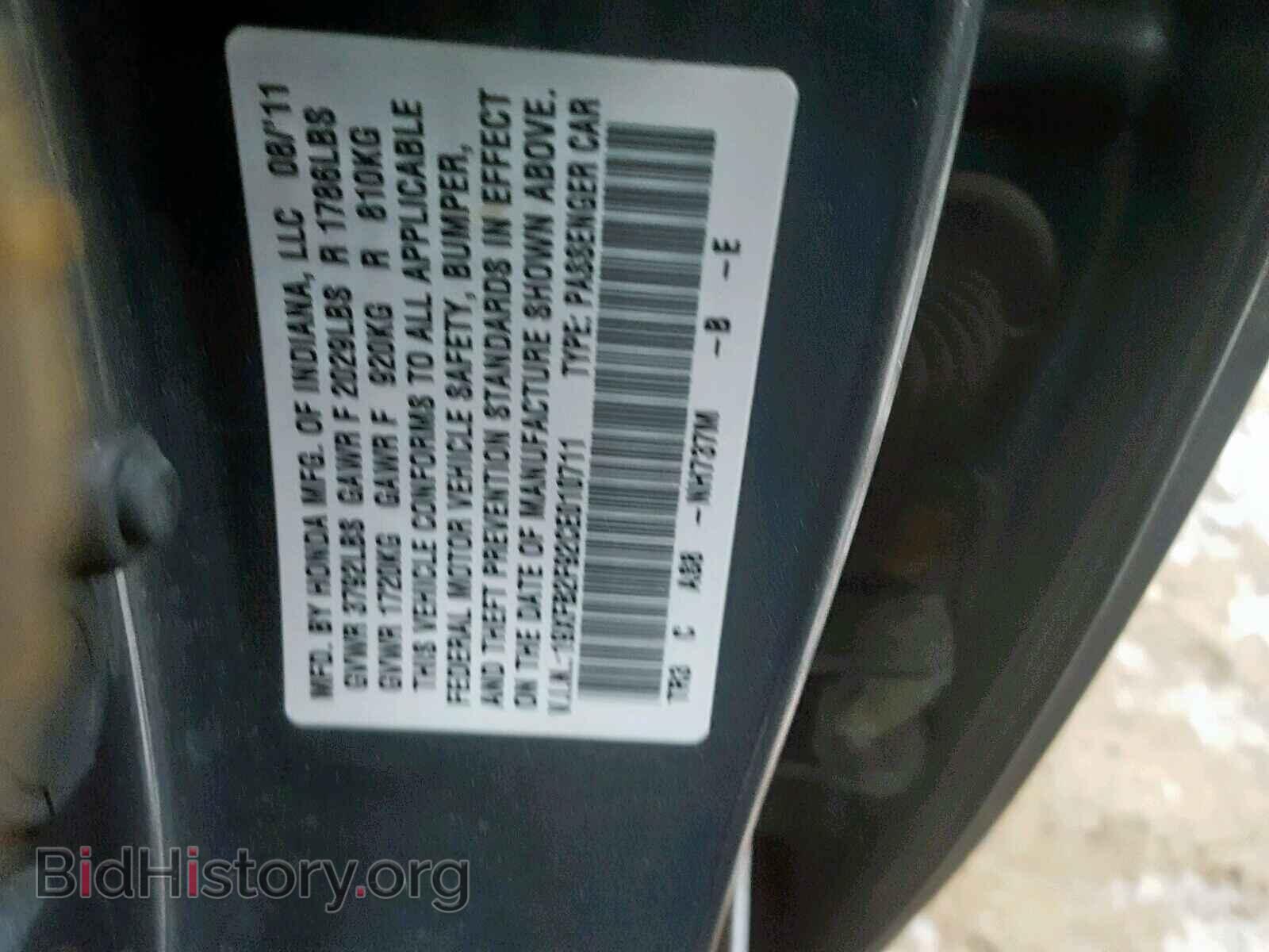 2012 HONDA CIVIC - VIN: 19XFB2F92CE010711 - Фото 10