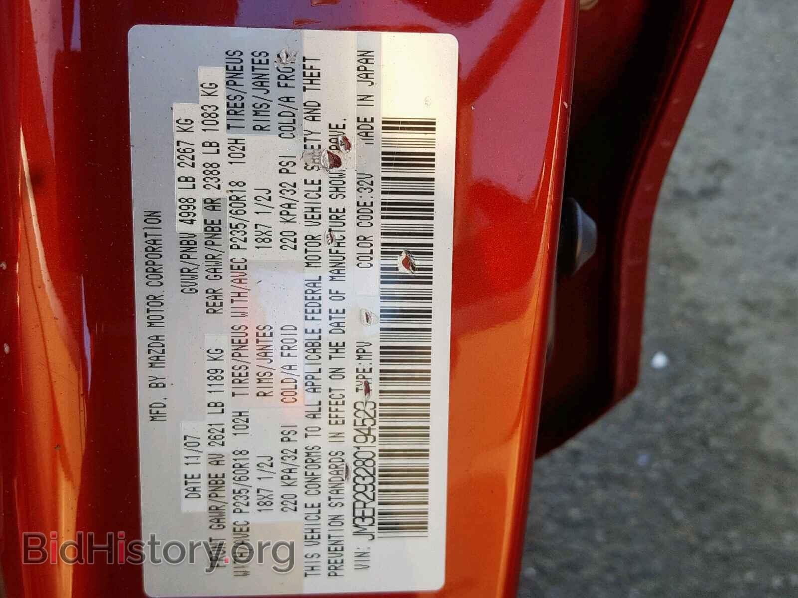 2008 MAZDA CX-7 - VIN: JM3ER293280194523 - Фото 10