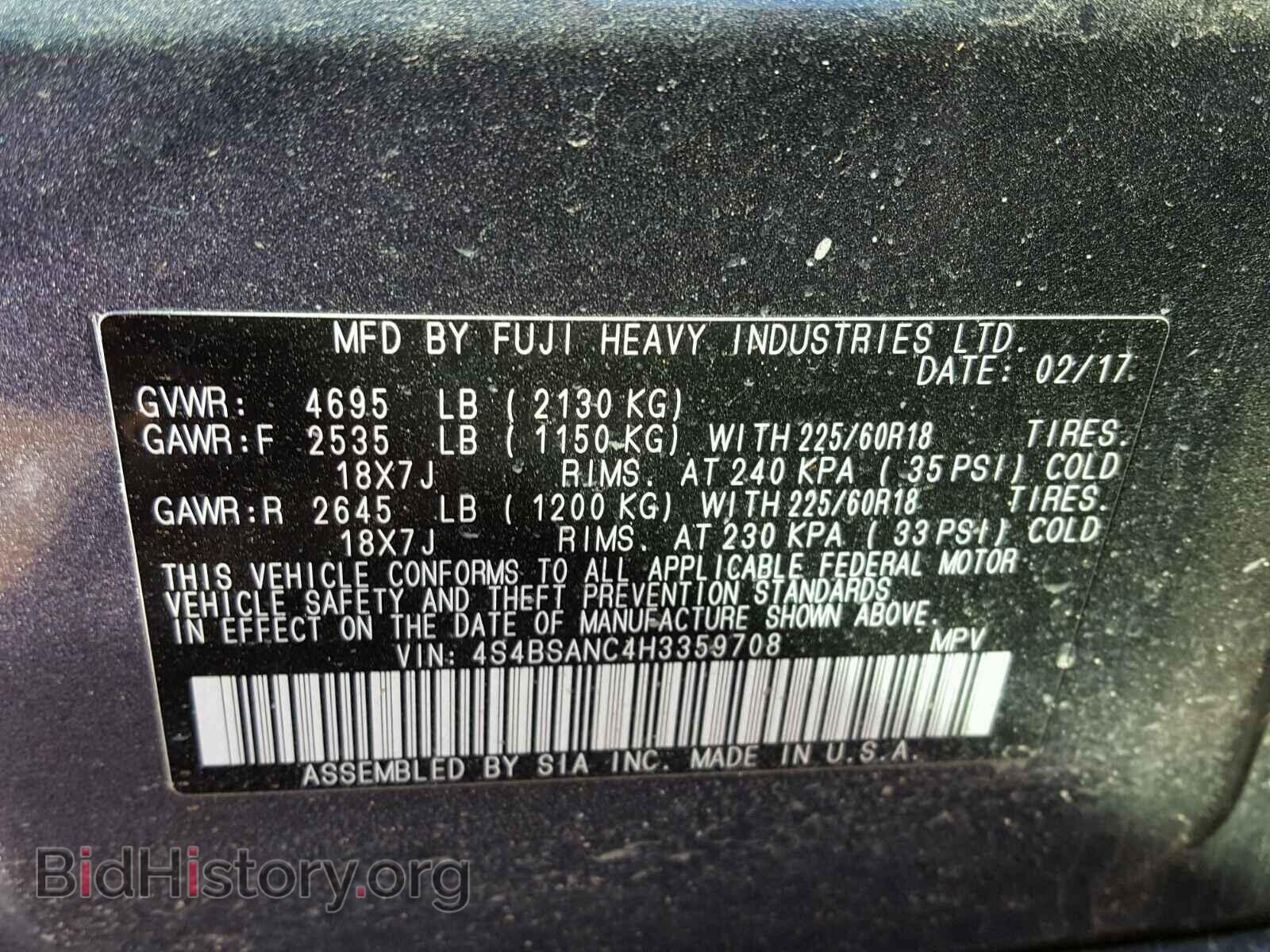 2017 SUBARU OUTBACK - VIN: 4S4BSANC4H3359708 - Фото 8