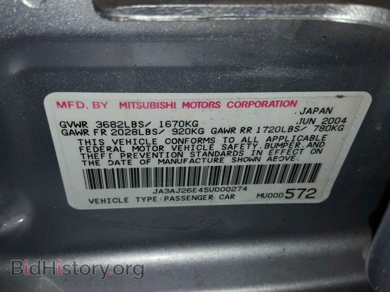 2005 MITSUBISHI LANCER - VIN: JA3AJ26E45U000274 - Фото 10