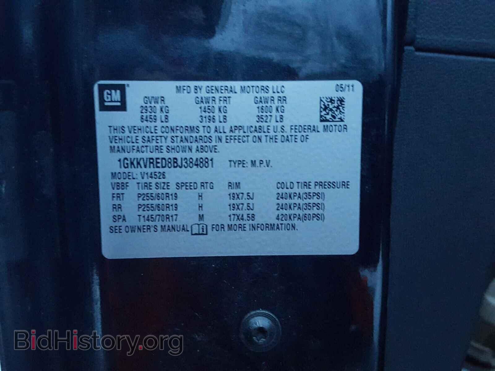 2011 GMC ACADIA - VIN: 1GKKVRED8BJ384881 - Фото 10