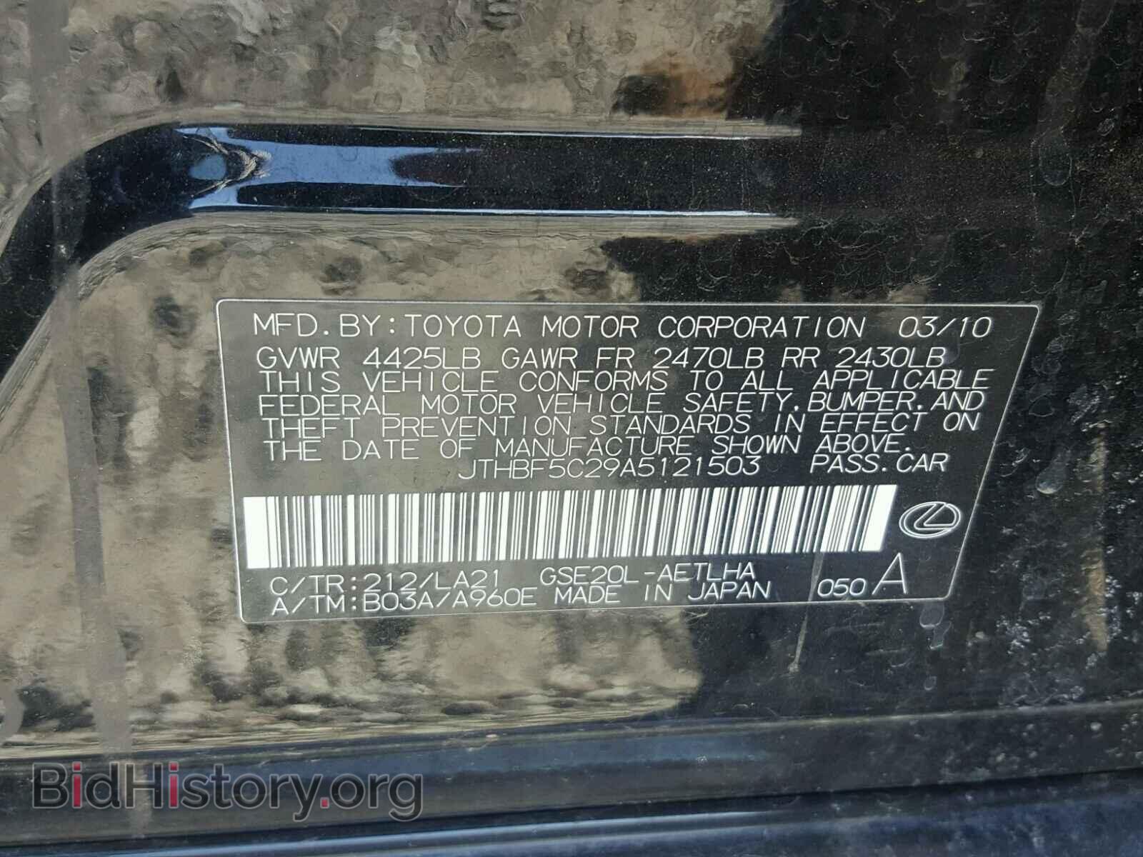 2010 LEXUS IS250 - VIN: JTHBF5C29A5121503 - Фото 10