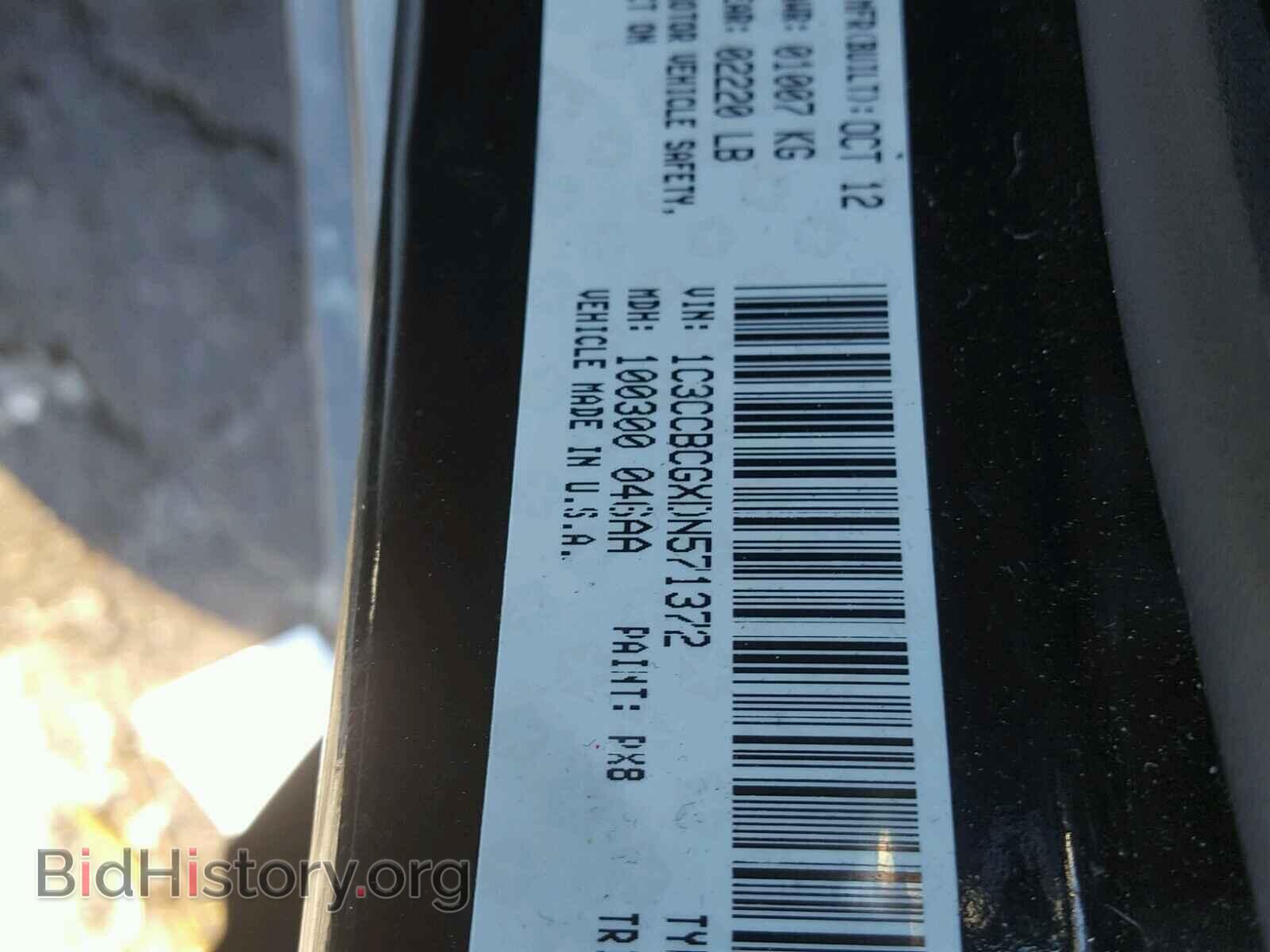 2013 CHRYSLER 200 - VIN: 1C3CCBCGXDN571372 - Фото 10