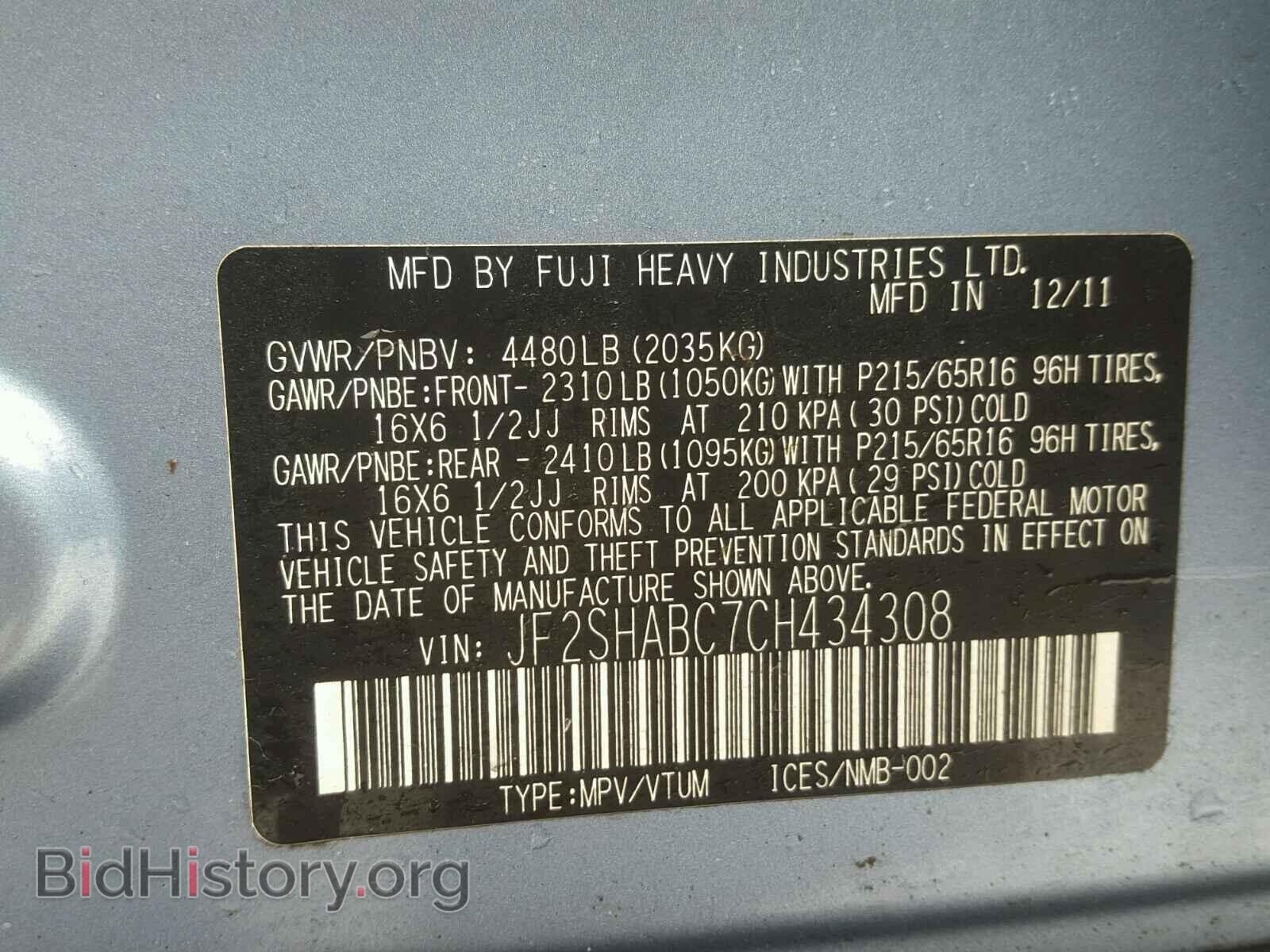 2012 SUBARU FORESTER - VIN: JF2SHABC7CH434308 - Фото 10