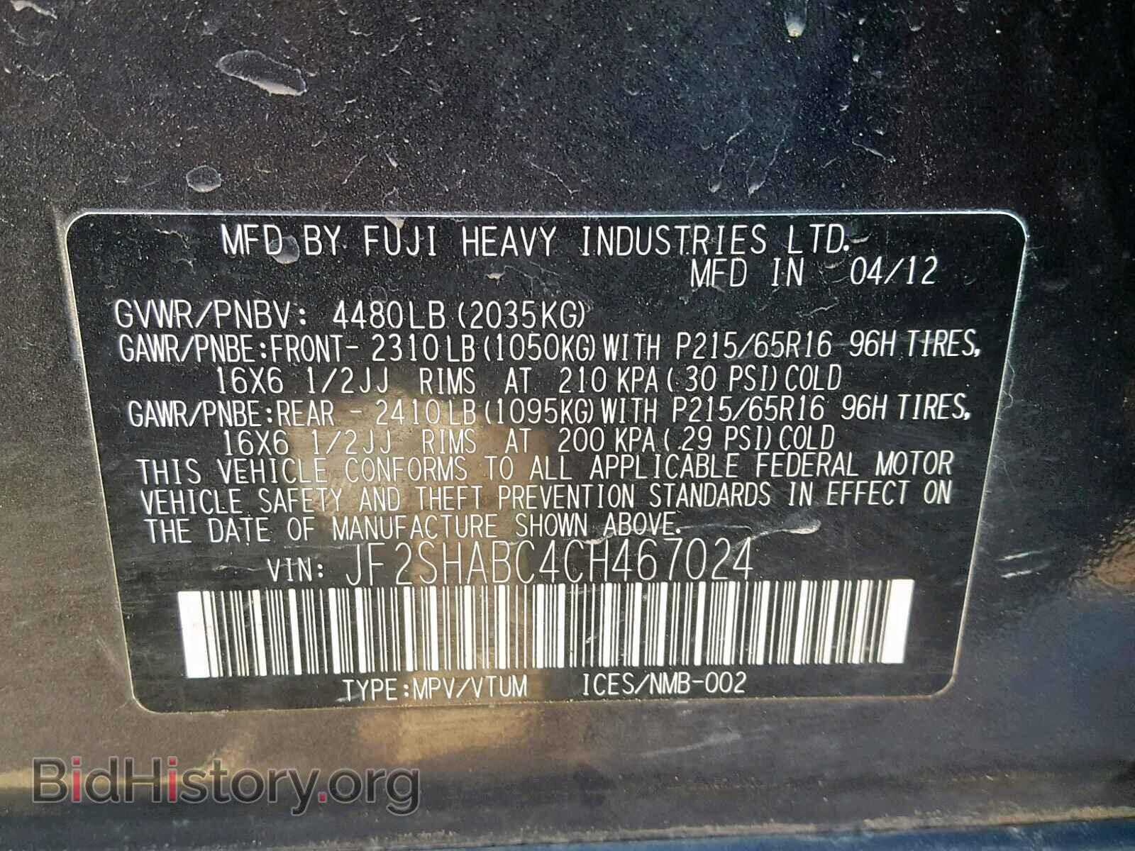 2012 SUBARU FORESTER - VIN: JF2SHABC4CH467024 - Фото 10