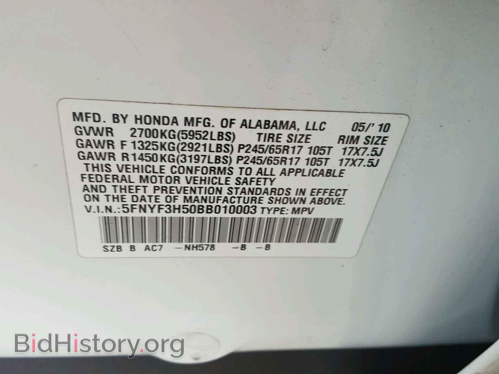 2011 HONDA PILOT - VIN: 5FNYF3H50BB010003 - Фото 10