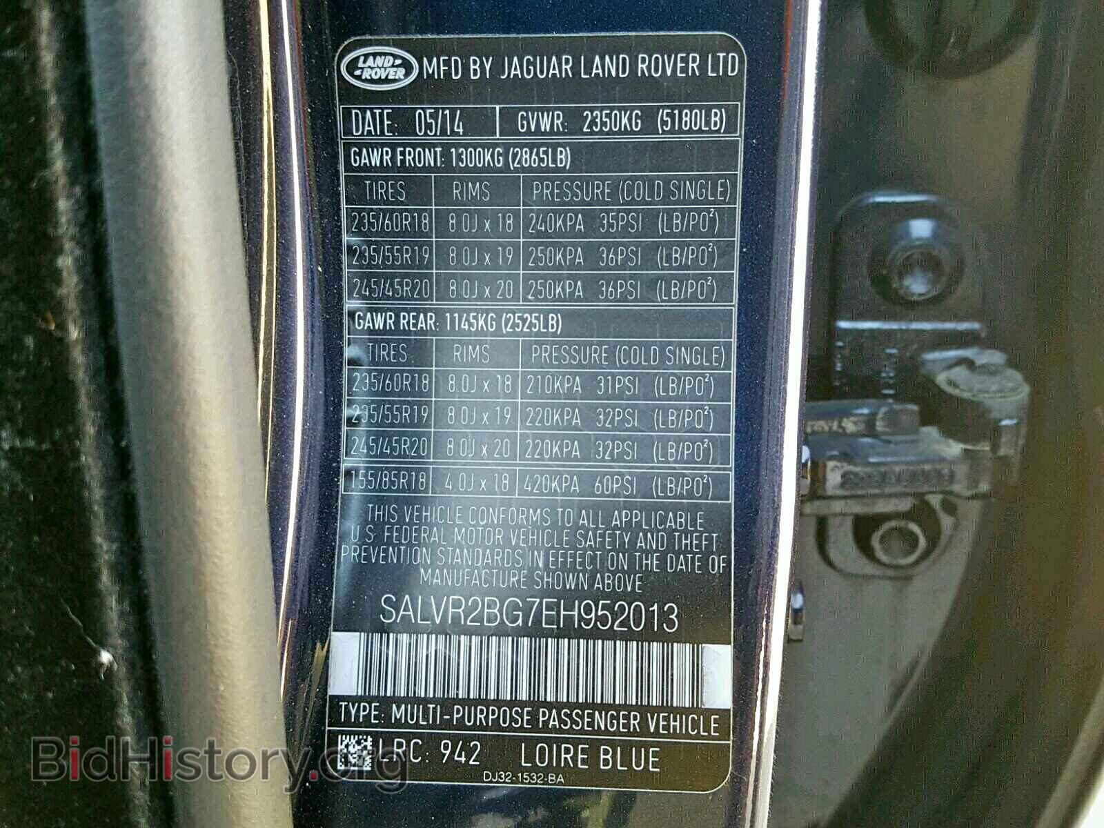 2014 LAND ROVER RANGE ROVE - VIN: SALVR2BG7EH952013 - Фото 10