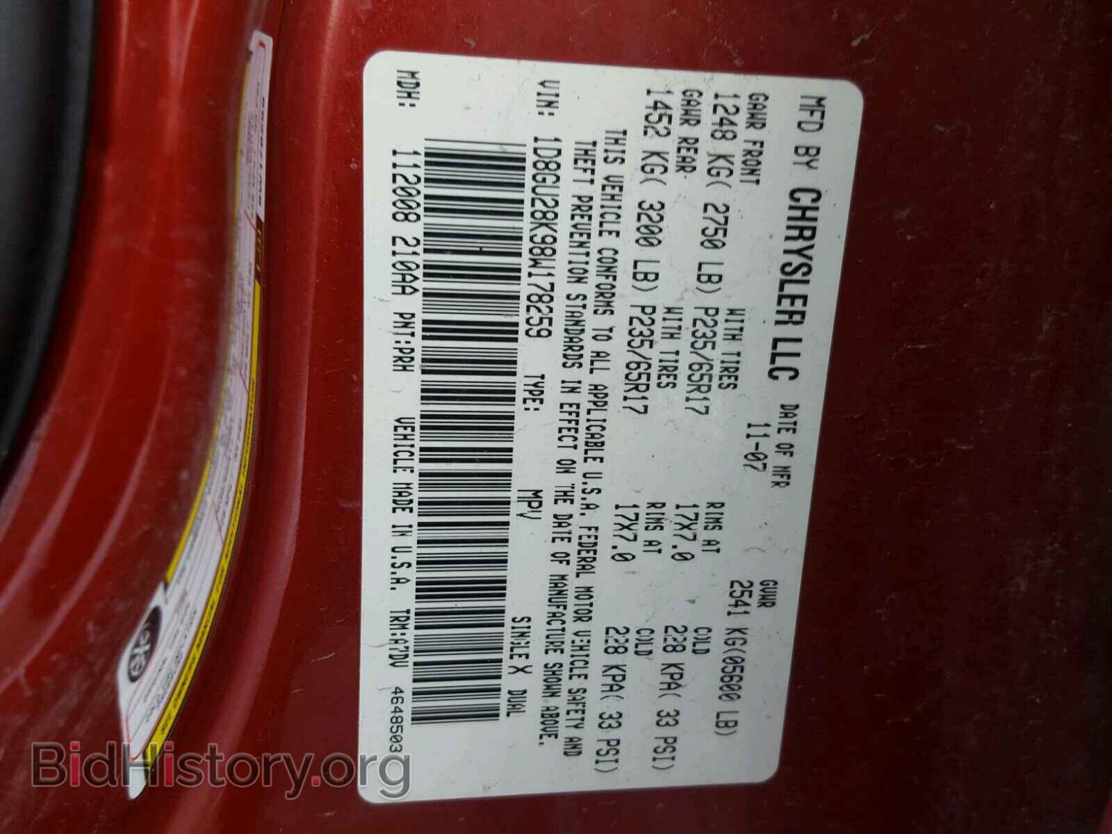 2008 DODGE NITRO - VIN: 1D8GU28K98W178259 - Фото 10