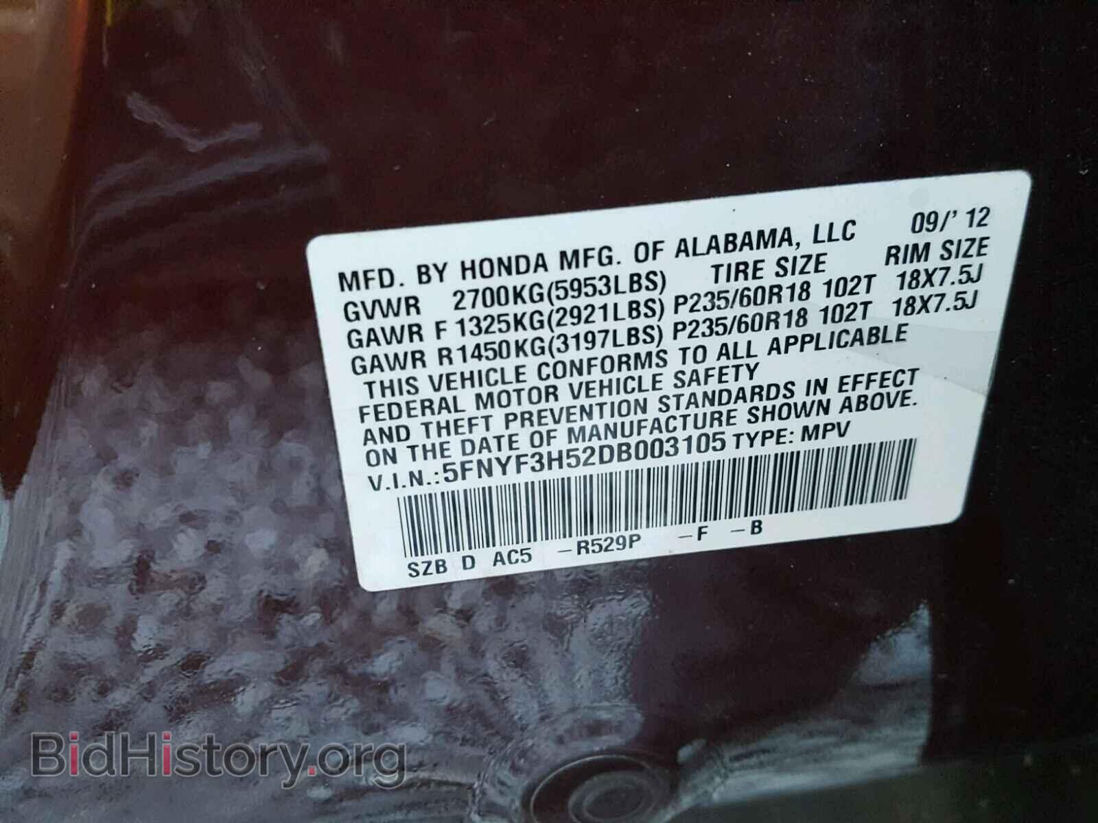 2013 HONDA PILOT - VIN: 5FNYF3H52DB003105 - Фото 10