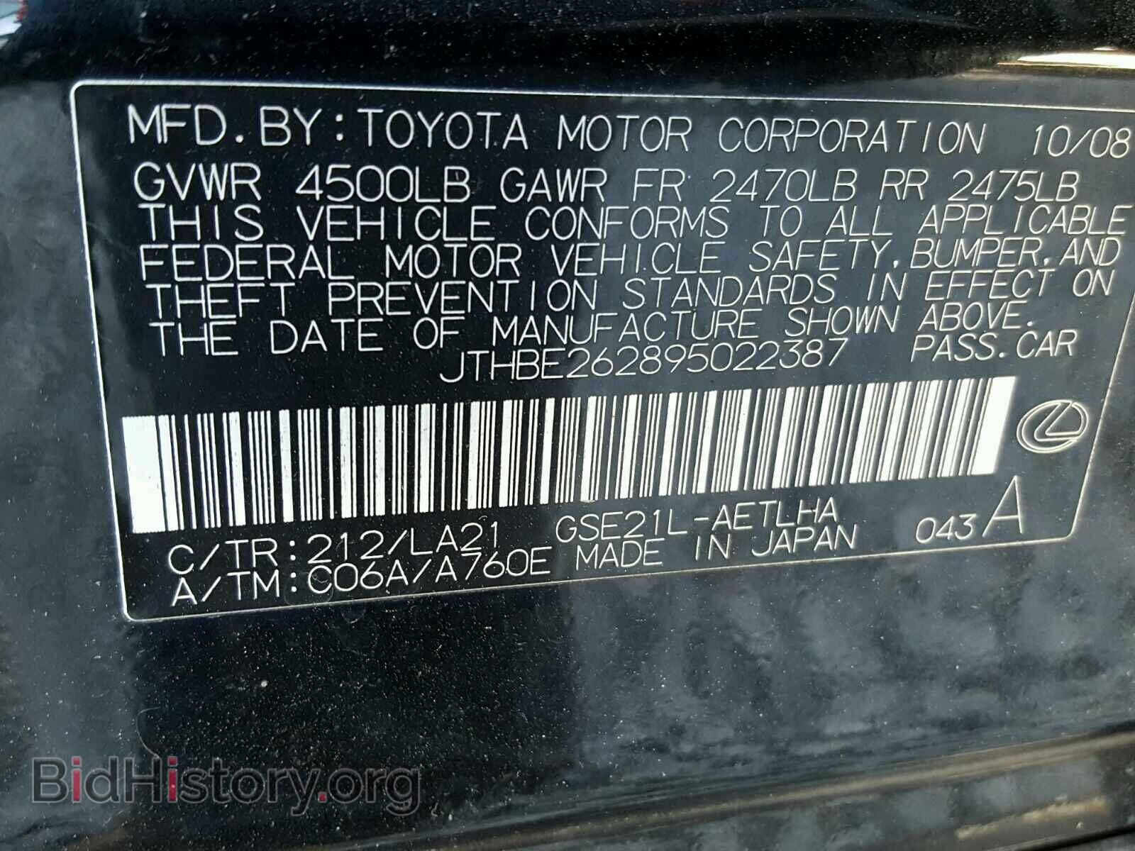 2009 LEXUS IS350 - VIN: JTHBE262895022387 - Фото 10