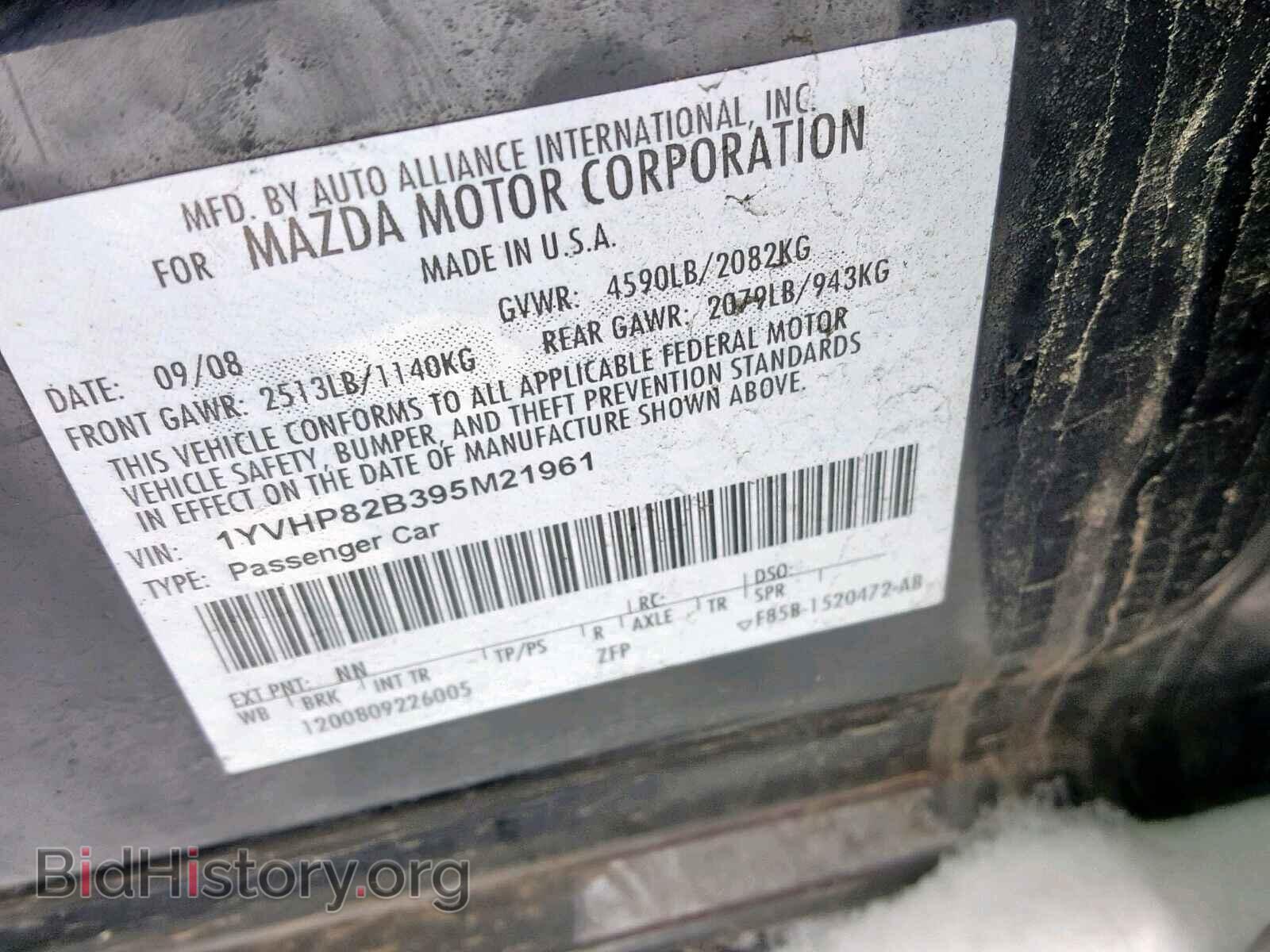 2009 MAZDA 6 - VIN: 1YVHP82B395M21961 - Фото 10