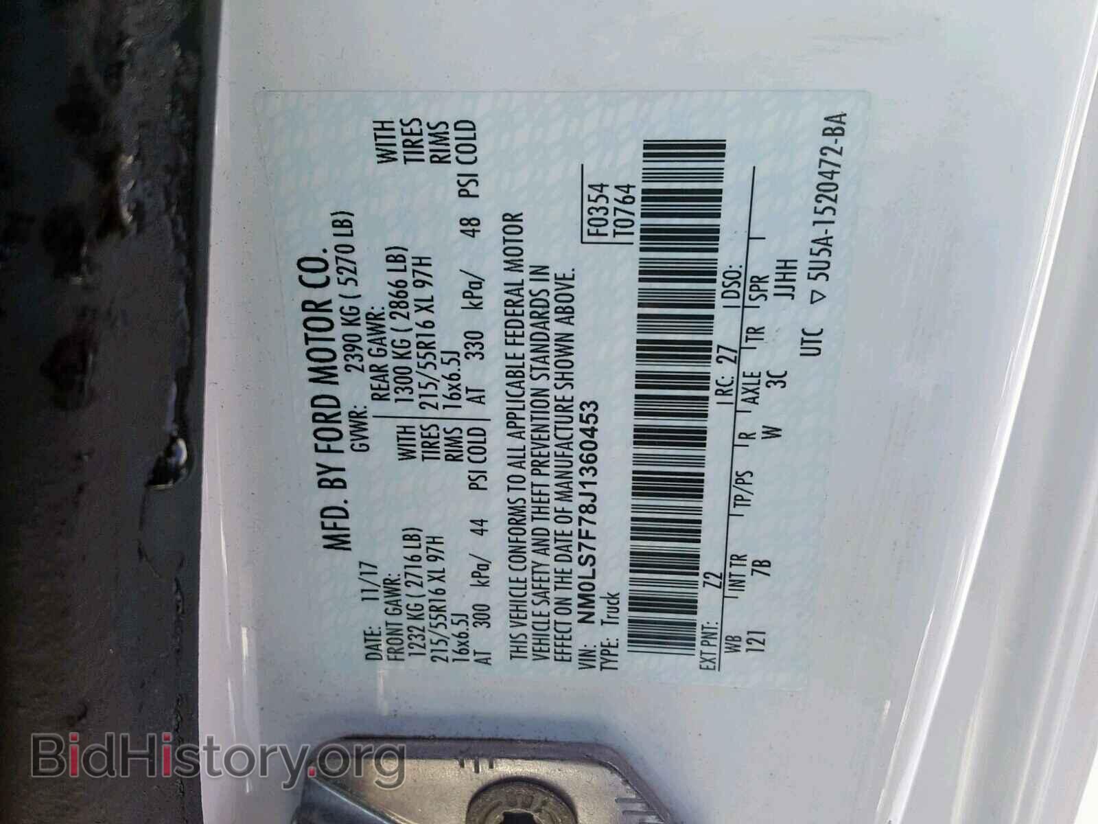 2018 FORD TRANSIT CO - VIN: NM0LS7F78J1360453 - Фото 10