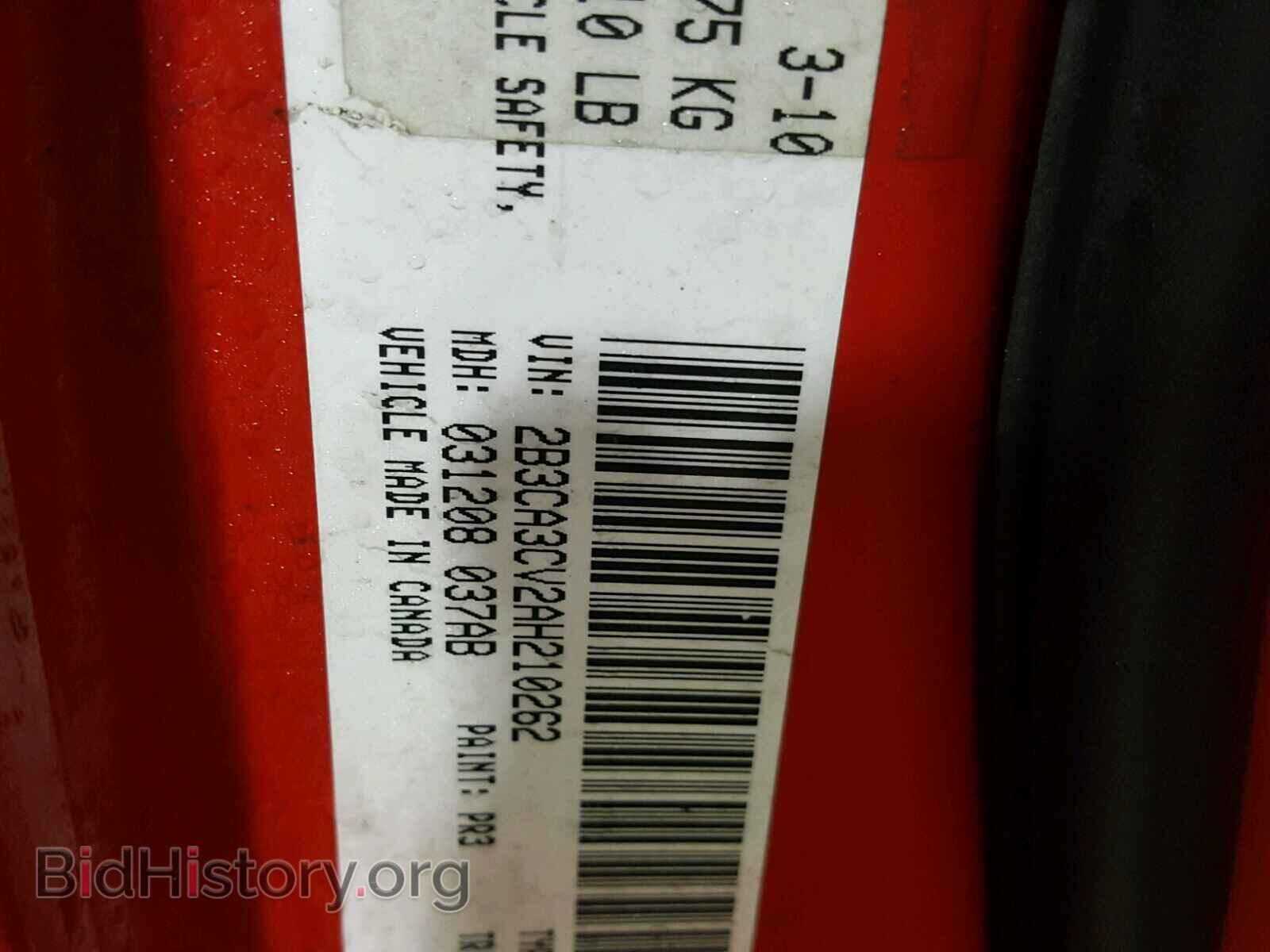 2010 DODGE CHARGER - VIN: 2B3CA3CV2AH210262 - Фото 10