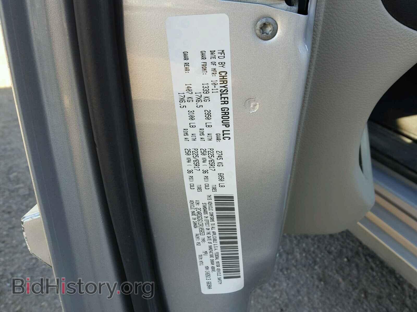 2012 DODGE CARAVAN - VIN: 2C4RDGDG1CR105653 - Фото 10