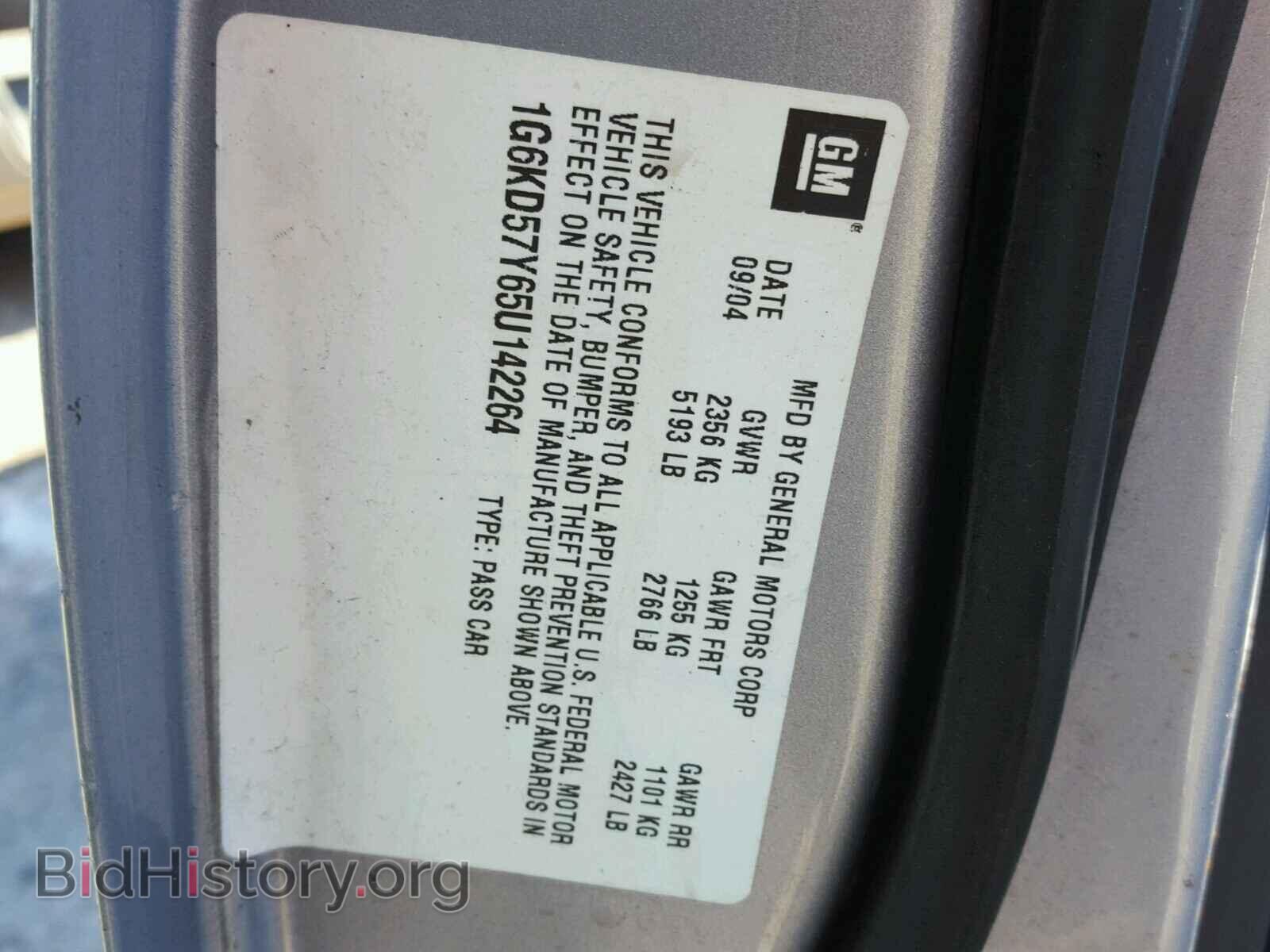 2005 CADILLAC DEVILLE - VIN: 1G6KD57Y65U142264 - Фото 10