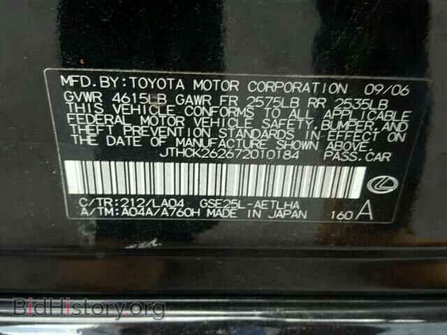 2007 LEXUS IS250 - VIN: JTHCK262672010184 - Фото 10