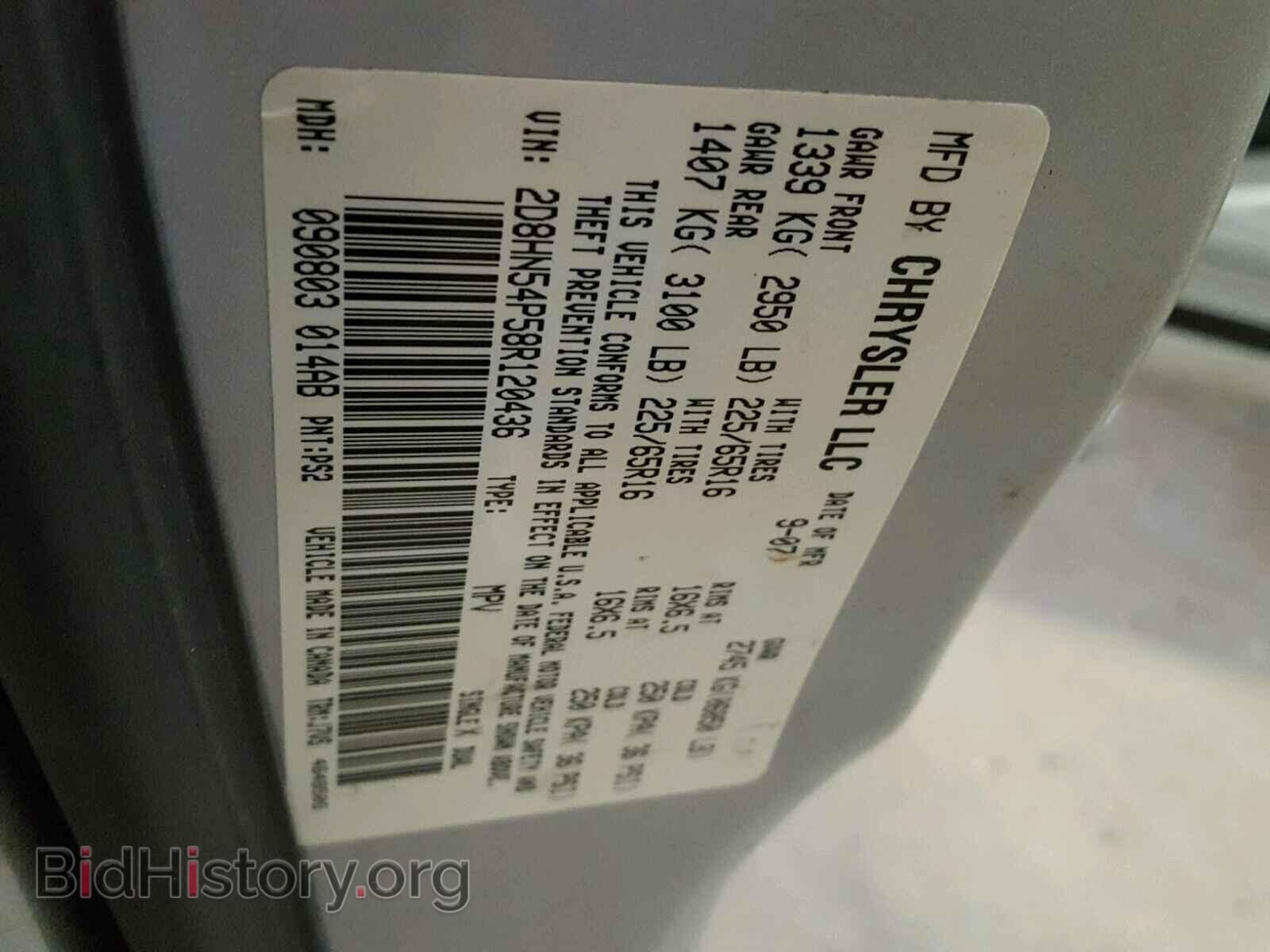 2008 DODGE CARAVAN - VIN: 2D8HN54P58R120436 - Фото 10