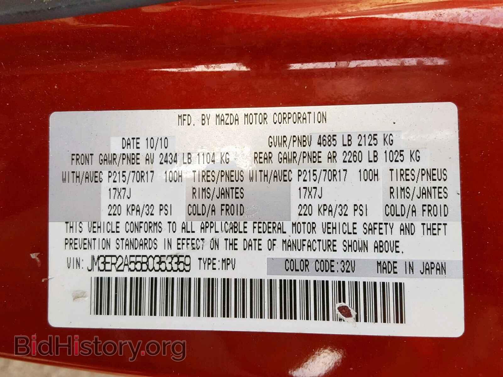 2011 MAZDA CX-7 - VIN: JM3ER2A55B0353359 - Фото 10
