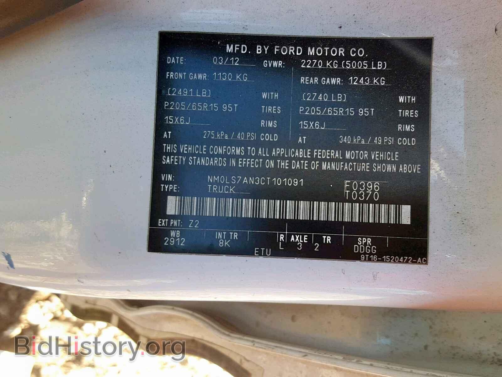2012 FORD TRANSIT CO - VIN: NM0LS7AN3CT101091 - Фото 10