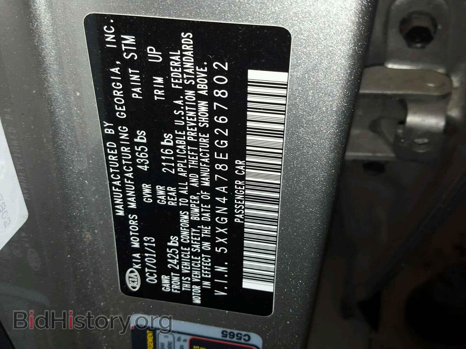 2014 KIA OPTIMA - VIN: 5XXGN4A78EG267802 - Фото 10