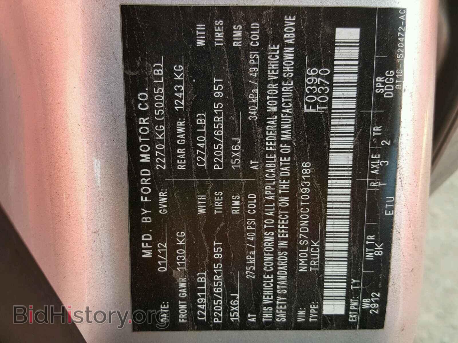 2012 FORD TRANSIT CO - VIN: NM0LS7DN0CT093186 - Фото 8