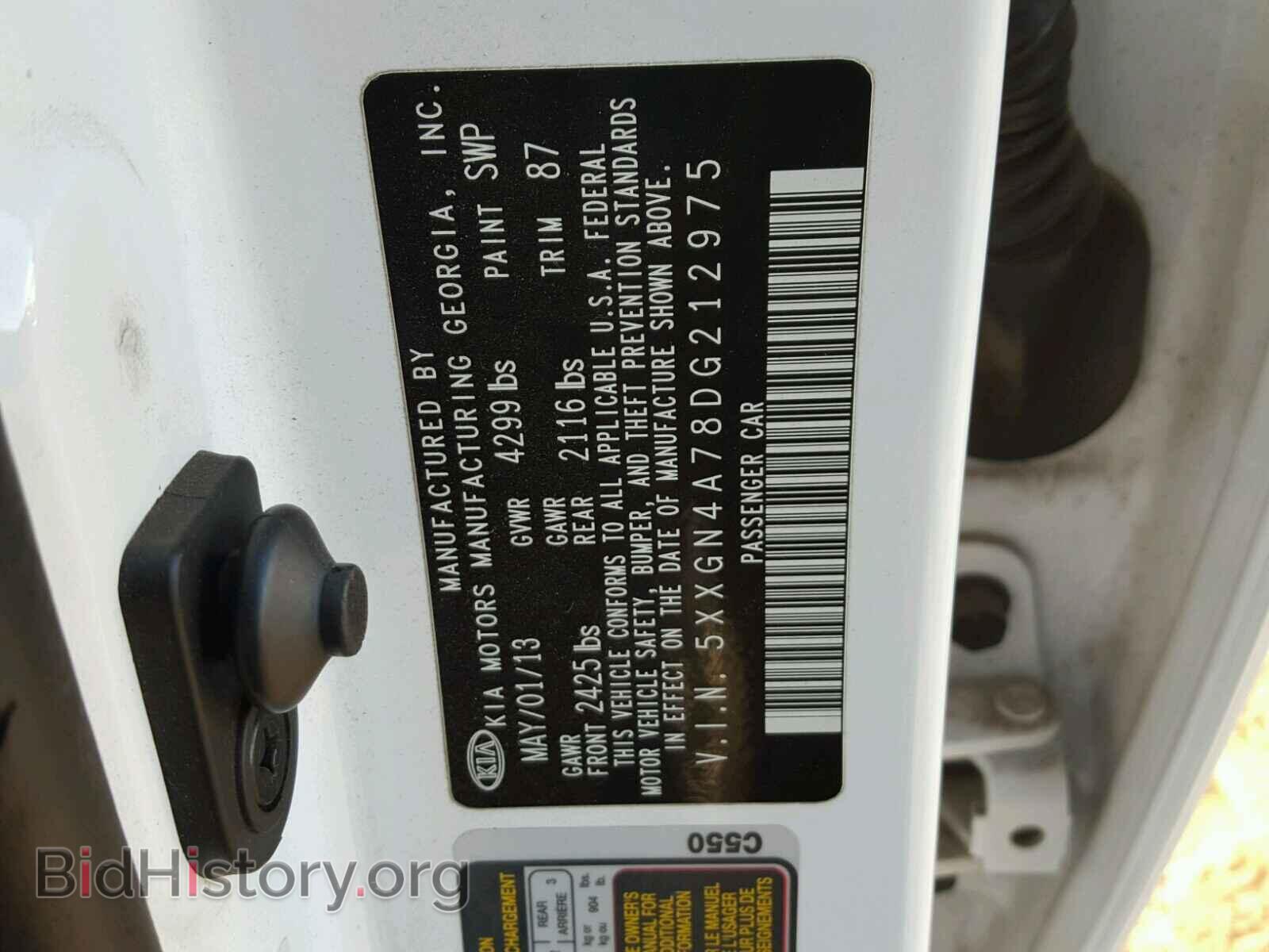 2013 KIA OPTIMA - VIN: 5XXGN4A78DG212975 - Фото 10