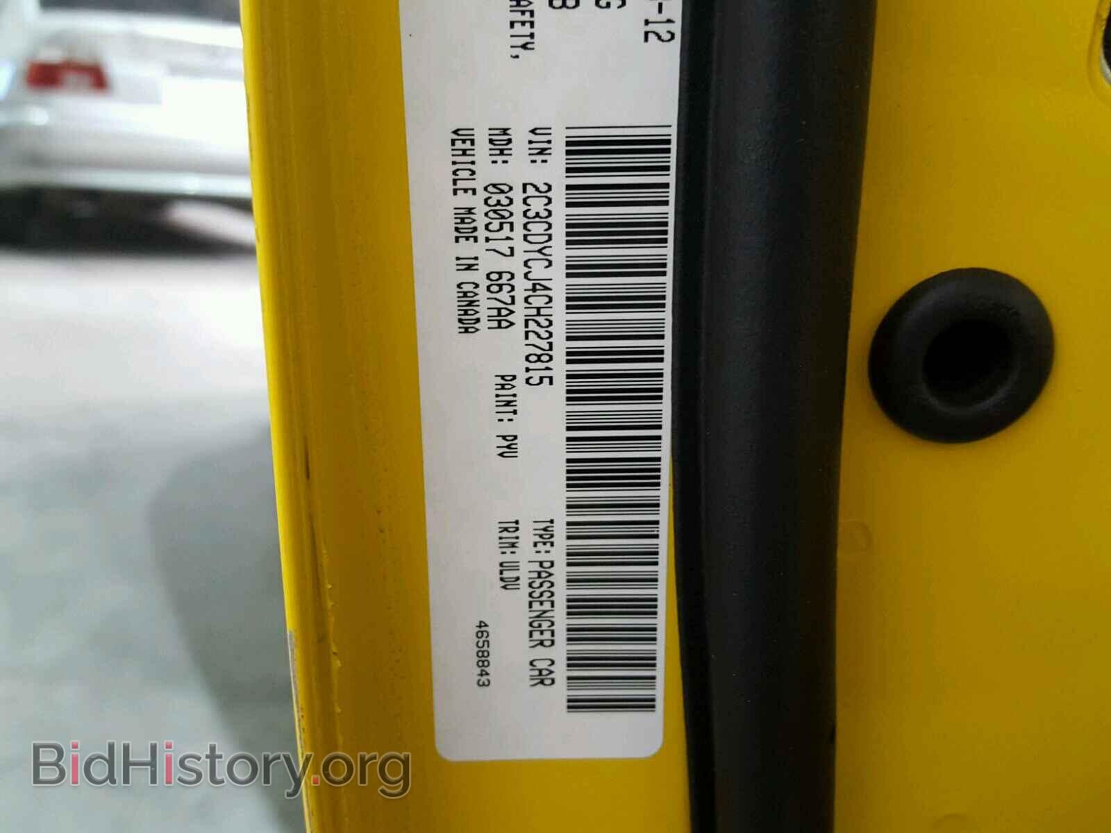 2012 DODGE CHALLENGER - VIN: 2C3CDYCJ4CH227815 - Фото 10
